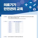 재단법인 한국스마트의료기기산업진흥재단 이미지