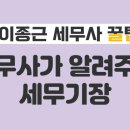 이종근세무사사무소 네이버블로그