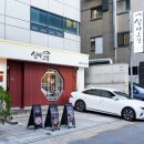 사평대로12길 27 (1) | 신사역 점심 맛집 추천 신사역 고기집 단체 회식