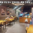 마왕족발 이미지