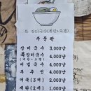 장터국수 이미지