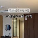 브라운도트호텔 남악점 이미지