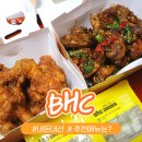 비에이치씨(BHC)인동점 네이버블로그