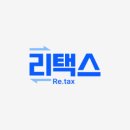 리택스 - 강남구 테헤란로78길 14-10 | 리택스