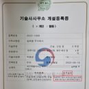중앙구조기술사사무소