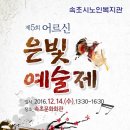 속초시노인복지관 이미지