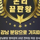 영어논리끝판왕영어교습소