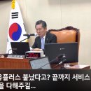 [정청래tv]LG유플러스 불났다고?끝까지 서비스 최선을 다해주실../과방위 끼어들기 제압법 그리고 징벌적..(2023.02.09/10) 이미지