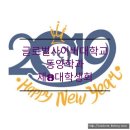 2019년 신년하례식 초청장 이미지