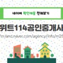 동일114공인중개사사무소 이미지