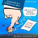 &#39;Netizen 시사만평(時事漫評)떡메&#39; &#39;2024. 08.01&#39;(목) 이미지