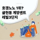 계양센트레빌 3단지 앞 네이버블로그