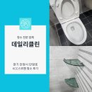 안양 KCC 스위첸 | 경기 안양시 안양로 KCC스위첸 입주청소 결과물