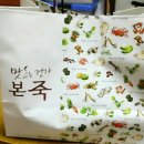 본죽 봉화산역점 이미지