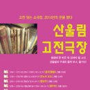 고전의 문을 열다 이미지