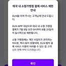 [태국여행] 공항 노숙 | 파타야 스노쿨링 트젠쇼 | GLN 결제 불가