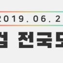 초등임용영어닷컴
