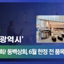 인기상회 이미지