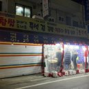 만년철물