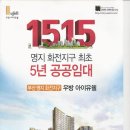 명지화전 우방아이유쉘 상가 이미지