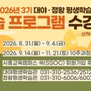 대야평생학습관 e-주간시흥