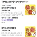[피치 배달상]피자랑치킨이 같이?! 피자주는치킨사장 창원신월점 솔직후기