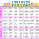 구미 푸른요양병원 이미지