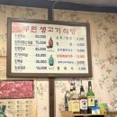 부원생고기식당 이미지