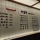 차돌풍부평역점 이미지