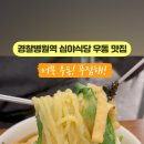 즉석어묵.두부 이미지