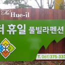 더휴일풀빌라