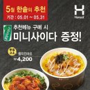 한솥도시락 포항창포동점 이미지