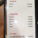 파주 금촌 장어 맛집 짚불로 장어구이 파주 룸식당 추천