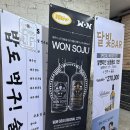 수원 인계동 분위기 좋은 술집 &#34;리파인&#34; 청첩장 모임으로 간 후기