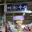 어수수산 네이버블로그
