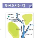 나눔의동산 찾아오시는 길 이미지