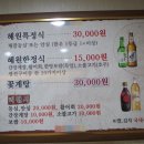 혜원한정식 이미지