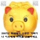 복돼지마켓
