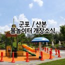 노루목어린이공원 놀이터 이미지