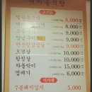 화성새마을식당 네이버블로그