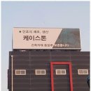 태성광고 - 속초시 | 태성광고