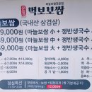 먹보보쌈