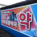 길약국 이미지