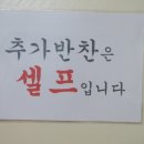 대가아구찜 이미지