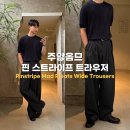 매드와이드 | 주앙옴므 핀 스트라이프 매드플리츠 와이드 트라우저 리뷰 : 차콜 슬랙스 코디