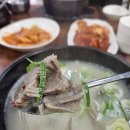 수지소머리국밥 이미지