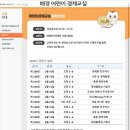 아이들을위한 재테크 준비