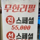 이현참치