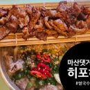 마산합포도서관 앞 이미지