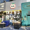 차차과일가게